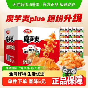 好吃不怕胖！衛(wèi)龍 魔芋爽plus禮盒 混合口味888g