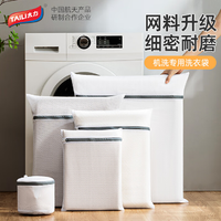 中國航天產(chǎn)品合作企業(yè)！TAILI 太力 洗衣機專用護洗袋3件套(大號+中號+小號)