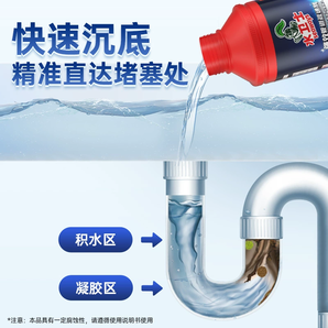 新升級強(qiáng)效疏通！Seaways 水衛(wèi)仕 強(qiáng)效管道疏通劑 500g*3瓶