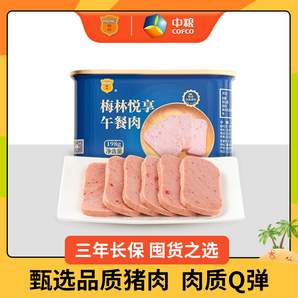 經(jīng)典老味道！中糧 梅林 悅享/優(yōu)享午餐肉罐頭 198g