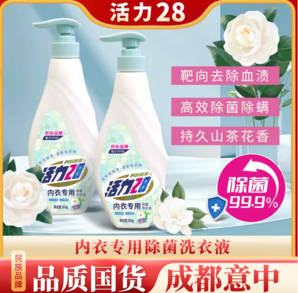民族品牌！活力28 內(nèi)衣專(zhuān)用除菌洗衣液 500g*2瓶