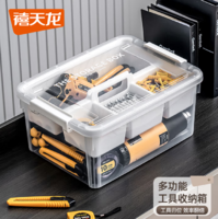 加厚抗壓高韌性！Citylong 禧天龍 多功能雙層工具分類收納箱 40.5*29.5*18.5cm