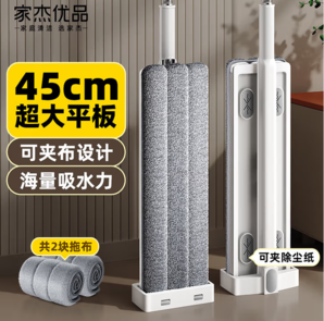 家杰優(yōu)品 懶人拖把 大面板42CM+配布*2