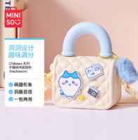 MINISO 名創(chuàng)優(yōu)品 chiikawa系列 手提毛絨斜挎洞洞包