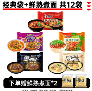 1.28元/袋！康師傅 方便面經(jīng)典泡面袋裝12袋