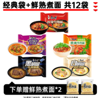 1.28元/袋！康師傅 方便面經(jīng)典泡面袋裝12袋