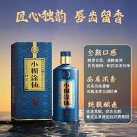 小糊涂仙 珍釀 濃香型白酒禮盒520ml*2瓶 贈仙釀小禮盒（200ml*2瓶帶酒杯）