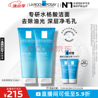  贈(zèng)15ml*3支！LA ROCHE POSAY 理膚泉 凈膚潔面泡沫 125ml*2支