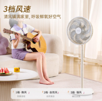限地區(qū)！美的 WAHIN 華凌 七葉輕音立式電風(fēng)扇 FSA35S1