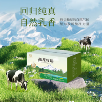 1.15元/盒！悠純 認養(yǎng) 高原牧場 全脂純牛奶200ml*20盒