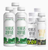 太行山麓生態(tài)有機(jī)！君樂(lè)寶 悅鮮活 有機(jī)鮮牛奶450ml*5瓶+A2鮮奶260ml*2瓶+鮮奶260ml*3瓶 贈(zèng)咖啡液*2