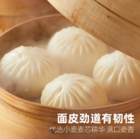 中華老字號(hào)！同慶樓 鮮汁大肉包 480g*3袋