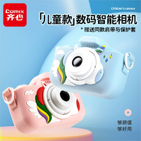 贈肩帶+硅膠保護套！Comix 齊心 XSS-12 兒童數(shù)碼照相機 兩色