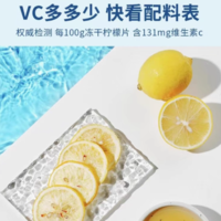 浙江名牌產(chǎn)品！藝福堂 凍干檸檬片 100g