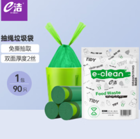 不易破！e潔 免撕加厚自動(dòng)收口垃圾袋 45*50cm 90只