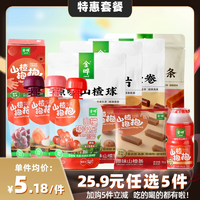 任選5件！金曄 山楂條/果丹皮/山楂棒/果汁果凍 山楂零食