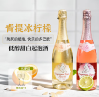 西班牙進(jìn)口！露頌 莫斯卡托甜白起泡葡萄酒 750ml*2瓶 贈(zèng)香檳杯雙支裝
