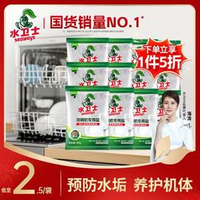 光亮碗碟！Seaways 水衛(wèi)士 洗碗機(jī)專用鹽500g*12袋