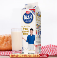 限四川！光明 優(yōu)倍 高品質(zhì) 鮮牛奶 950ml