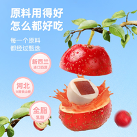 鮮果打漿！薛記炒貨 白巧克力酸奶山楂球140g
