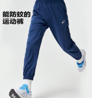 夏日防曬全天候百搭！ASICS 亞瑟士 男女童舒適防蚊褲輕薄防曬運動褲（110-175cm）