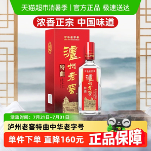 中端口糧酒！瀘州老窖 特曲 第十代 52%vol 500ml 濃香型白酒 500ml 單瓶裝