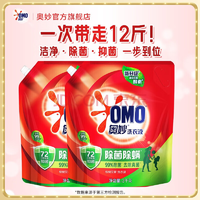 奧妙 除菌除螨洗衣液 持久留香酵素去污漬袋裝組合C 12斤