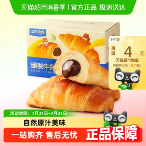 三只松鼠 爆漿牛角包巧克力味525g