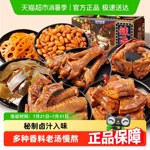 追劇絕配！三只松鼠 麻辣零食大禮包500g