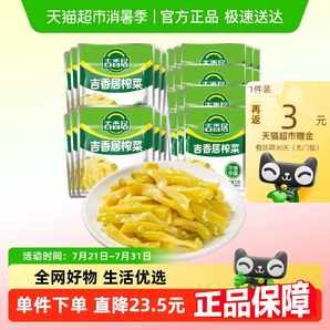 吉香居 泡菜榨菜絲 30gx10袋+15gx20袋