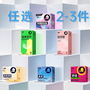 超薄裸感！大象 超薄避孕套組合 任選2-3件
