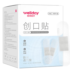 家里必備！維德醫(yī)療 醫(yī)用防水透氣型創(chuàng)口貼 100貼