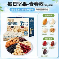 4種堅果+3種果干混搭！百草味 每日堅果禮盒裝（青春款）30袋/750g