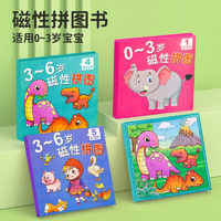 《寶寶磁性拼圖兒童益智玩具磁力拼圖》 券后6.8元包郵