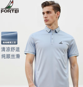 清涼舒適！Fortei 富鋌 男士短袖POLO衫