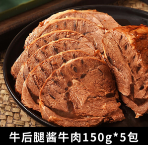 康新牧場(chǎng) 內(nèi)蒙古草原醬牛肉150g*5袋