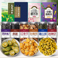 任選5罐！聚廣德 花茶全系列任選 多款