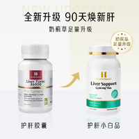 澳洲原裝進(jìn)口！Healthy Haniel 康倍信 奶薊草護(hù)肝膠囊60粒