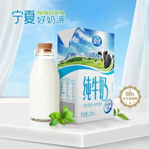 國家重點龍頭乳業(yè)！夏進(jìn) 全脂純牛奶 盒裝200mL*24盒