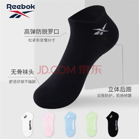 銳步 四季通用短襪透氣吸汗防臭棉襪 （2雙裝）