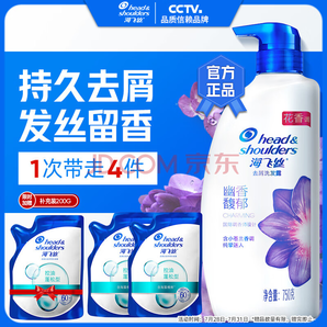 海飛絲 SPA香氛幽香馥郁洗發(fā)水750G+200G*3(共1350g)