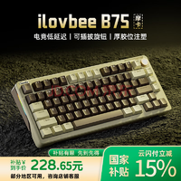電競鍵盤高性價比！艾盧比 ilovbee B75 客制化81鍵機械游戲鍵盤 摩卡灰-香芋拿鐵軸
