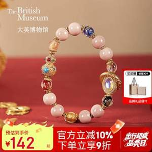 The British Museum 大英博物館 東方夢境香灰琉璃粉瓷葫蘆走環(huán)手鏈