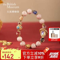 The British Museum 大英博物館 東方夢境香灰琉璃粉瓷葫蘆走環(huán)手鏈