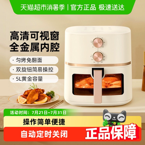 無需翻面！Midea 美的 MF-KZE5089 可視免翻面智能空氣炸鍋 5L