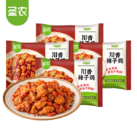 無需湊單！圣農(nóng) 川香辣子雞 空氣炸鍋250g*4包 源頭直發(fā)