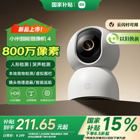 小米 Xiaomi 智能攝像機(jī) 4 800萬像素 4k超清 MJSXJ27CM