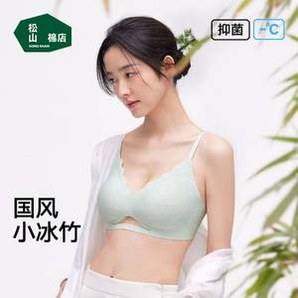 無(wú)痕無(wú)感！松山棉店 小冰竹 薄荷涼感紗無(wú)痕文胸 3色