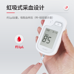 5秒出值！Contec 康泰 CMS10E 血糖測(cè)試儀 含50支試紙+50支采血針