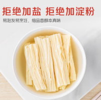 中華老字號！方家鋪?zhàn)覺京覓 純黃豆腐竹 500g